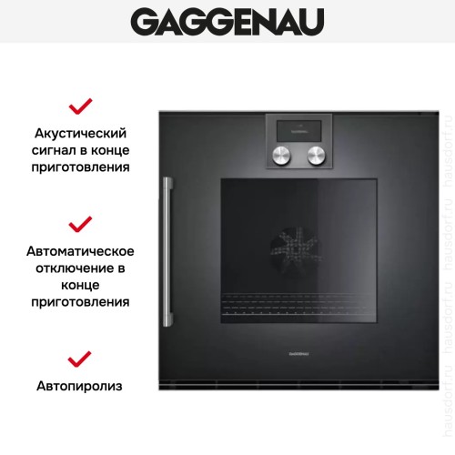 Духовой шкаф Gaggenau BOP 250-101