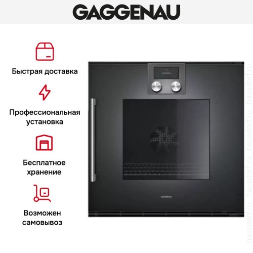Духовой шкаф Gaggenau BOP 250-101