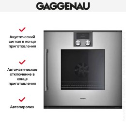 Духовой шкаф Gaggenau BOP 250-111