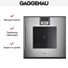 Духовой шкаф Gaggenau BOP 250-111