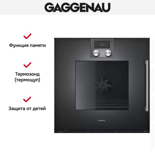 Духовой шкаф Gaggenau BOP 251-101