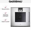 Духовой шкаф Gaggenau BOP 251-131