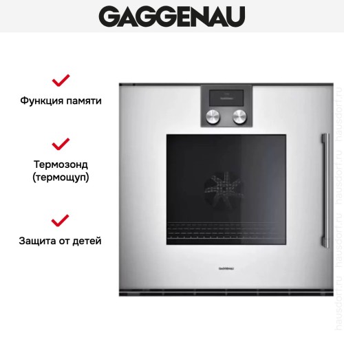 Духовой шкаф Gaggenau BOP 251-131