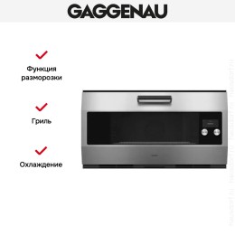 Духовой шкаф Gaggenau EB333111