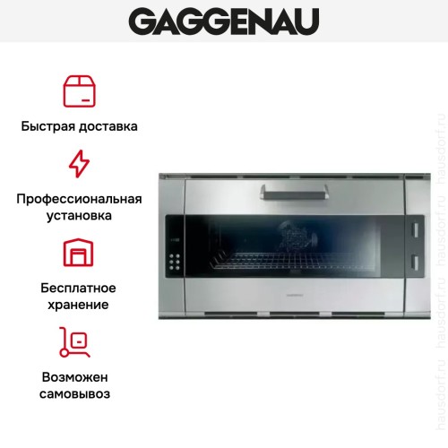 Духовой шкаф Gaggenau EB388111