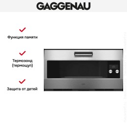 Духовой шкаф Gaggenau EB 333-110