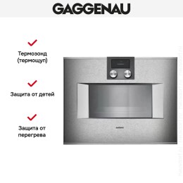 Духовой шкаф-пароварка Gaggenau BS 450-110