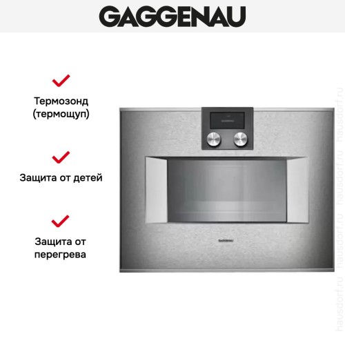 Духовой шкаф-пароварка Gaggenau BS 450-110