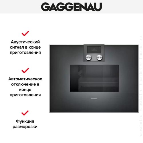 Духовой шкаф-пароварка Gaggenau BS 470-100