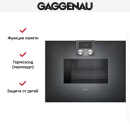 Духовой шкаф-пароварка Gaggenau BS 470-100