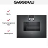 Духовой шкаф-пароварка Gaggenau BS 470-101