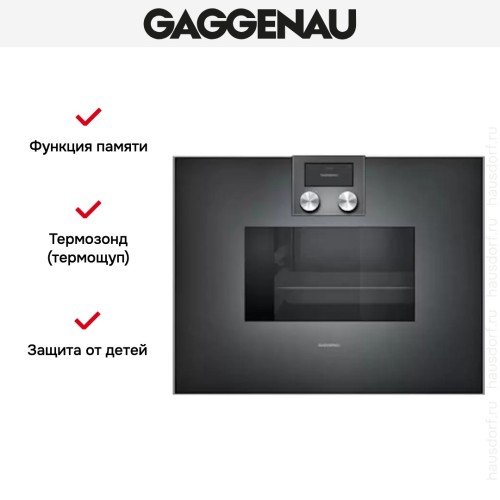 Духовой шкаф-пароварка Gaggenau BS 470-101
