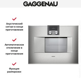 Духовой шкаф-пароварка Gaggenau BS 470-111