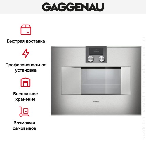 Духовой шкаф-пароварка Gaggenau BS 470-111