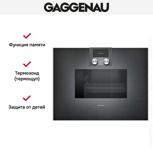 Духовой шкаф-пароварка Gaggenau BS 471-100