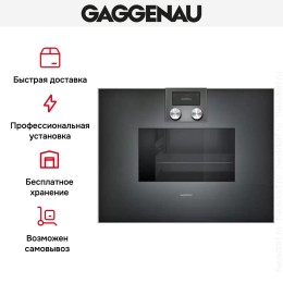 Духовой шкаф-пароварка Gaggenau BS 471-100