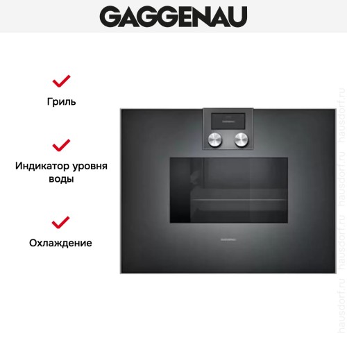 Духовой шкаф-пароварка Gaggenau BS 471-101