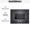 Духовой шкаф-пароварка Gaggenau BS 474-100