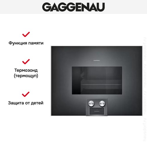 Духовой шкаф-пароварка Gaggenau BS 474-100