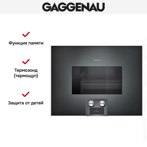 Духовой шкаф-пароварка Gaggenau BS 474-101