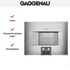 Духовой шкаф-пароварка Gaggenau BS 474-111