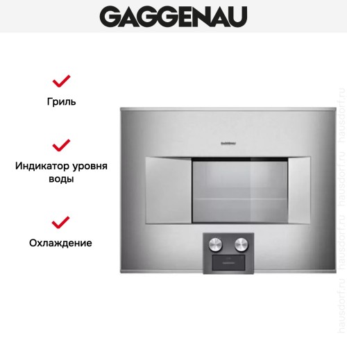 Духовой шкаф-пароварка Gaggenau BS 474-111