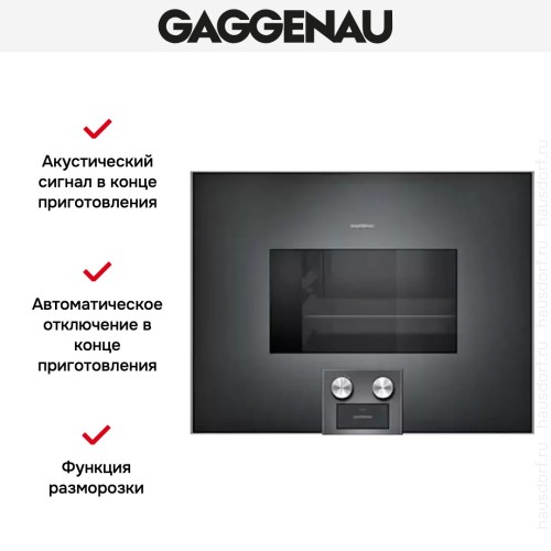 Духовой шкаф-пароварка Gaggenau BS 475-101