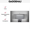 Духовой шкаф-пароварка Gaggenau BS 484-110