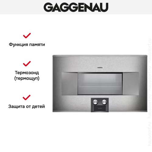 Духовой шкаф-пароварка Gaggenau BS 484-110