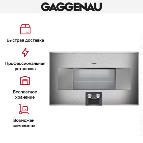 Духовой шкаф-пароварка Gaggenau BS 484-110