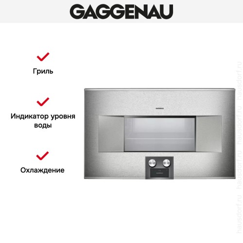 Духовой шкаф-пароварка Gaggenau BS 485-111