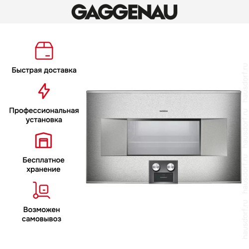 Духовой шкаф-пароварка Gaggenau BS 485-111
