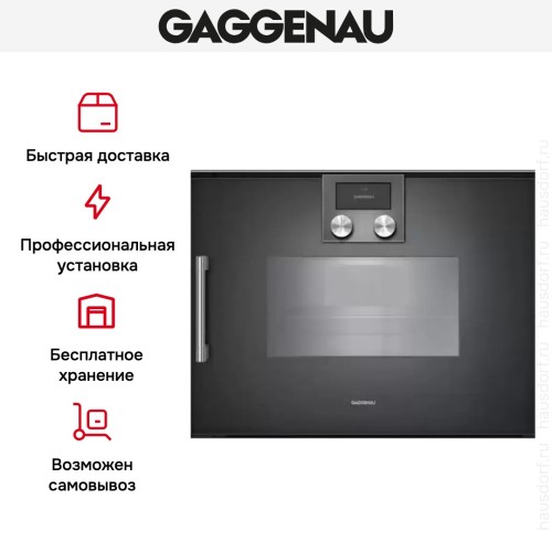 Духовой шкаф - пароварка Gaggenau BSP 250-101