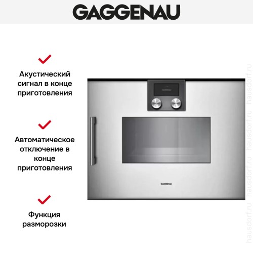 Духовой шкаф-пароварка Gaggenau BSP 250-110