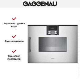 Духовой шкаф-пароварка Gaggenau BSP 250-110