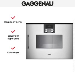Духовой шкаф-пароварка Gaggenau BSP 250-110