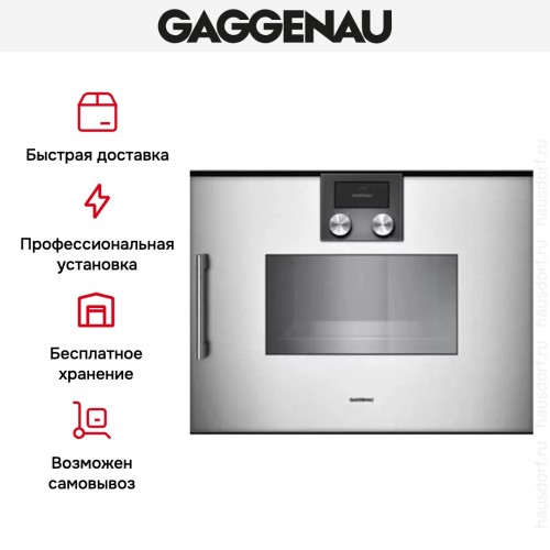 Духовой шкаф-пароварка Gaggenau BSP 250-110