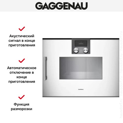 Духовой шкаф-пароварка Gaggenau BSP 250-130