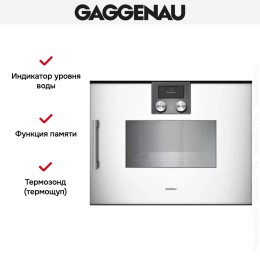 Духовой шкаф-пароварка Gaggenau BSP 250-130