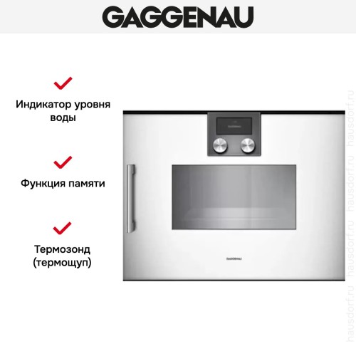 Духовой шкаф-пароварка Gaggenau BSP 250-130