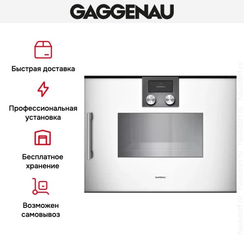 Духовой шкаф-пароварка Gaggenau BSP 250-130
