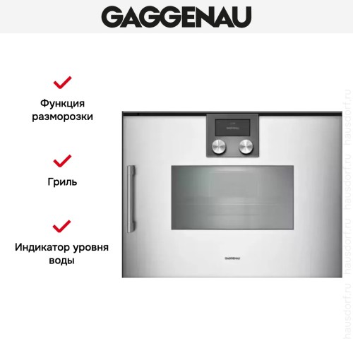 Духовой шкаф - пароварка Gaggenau BSP 250-131