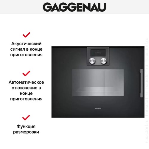 Духовой шкаф-пароварка Gaggenau BSP 251-100