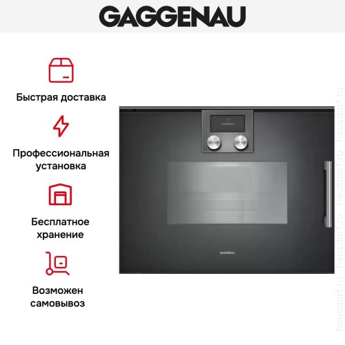 Духовой шкаф - пароварка Gaggenau BSP 251-101