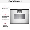 Духовой шкаф-пароварка Gaggenau BSP 251-110