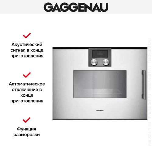 Духовой шкаф-пароварка Gaggenau BSP 251-110