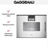 Духовой шкаф-пароварка Gaggenau BSP 251-110