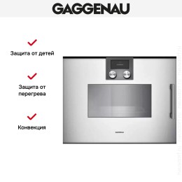 Духовой шкаф-пароварка Gaggenau BSP 251-110