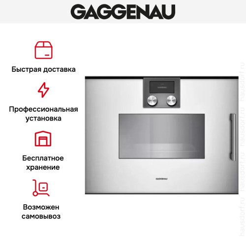Духовой шкаф-пароварка Gaggenau BSP 251-110