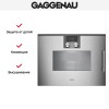 Духовой шкаф - пароварка Gaggenau BSP 251-111